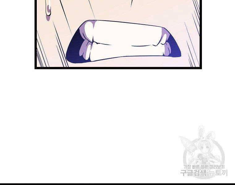 Tiêu Diệt Đấng Cứu Thế Chapter 96 - Trang 2