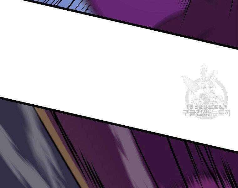 Tiêu Diệt Đấng Cứu Thế Chapter 96 - Trang 2