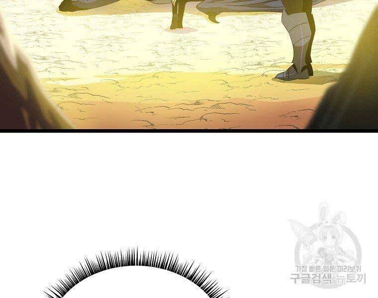 Tiêu Diệt Đấng Cứu Thế Chapter 96 - Trang 2