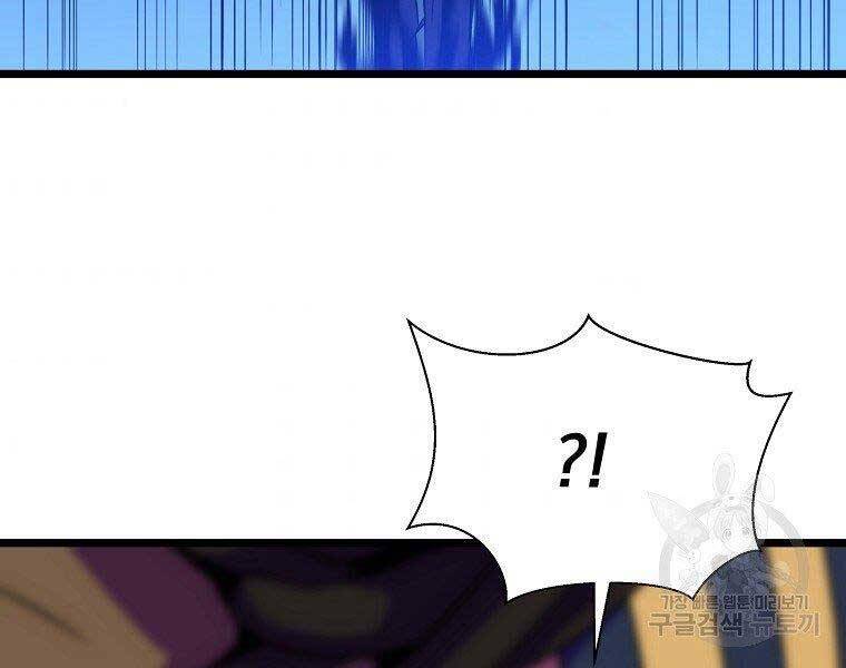 Tiêu Diệt Đấng Cứu Thế Chapter 96 - Trang 2