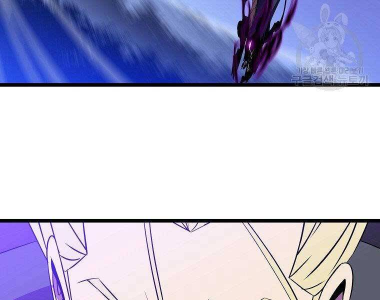 Tiêu Diệt Đấng Cứu Thế Chapter 96 - Trang 2