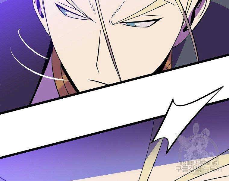 Tiêu Diệt Đấng Cứu Thế Chapter 96 - Trang 2