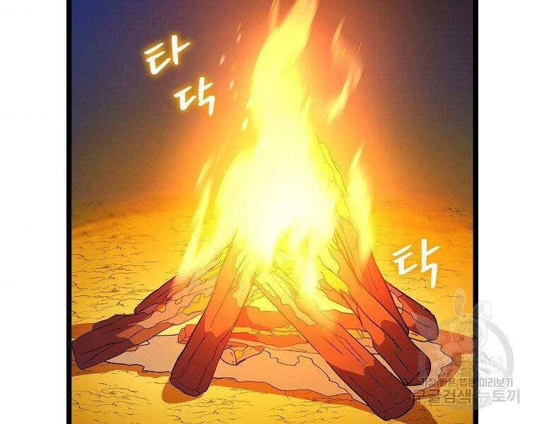 Tiêu Diệt Đấng Cứu Thế Chapter 96 - Trang 2