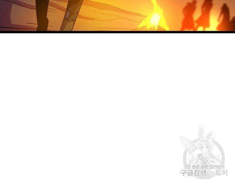 Tiêu Diệt Đấng Cứu Thế Chapter 96 - Trang 2