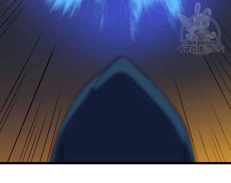 Tiêu Diệt Đấng Cứu Thế Chapter 96 - Trang 2