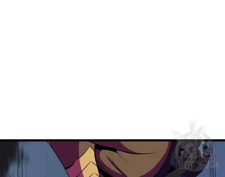 Tiêu Diệt Đấng Cứu Thế Chapter 96 - Trang 2