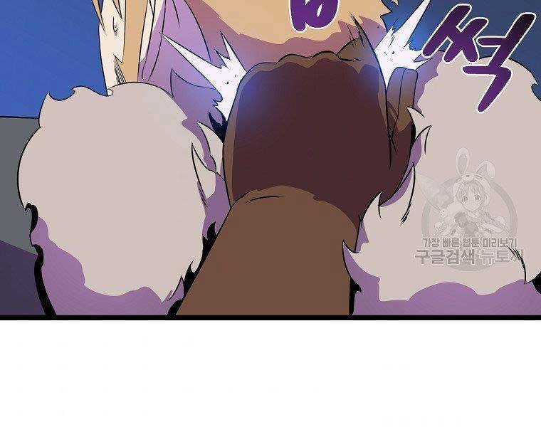 Tiêu Diệt Đấng Cứu Thế Chapter 96 - Trang 2