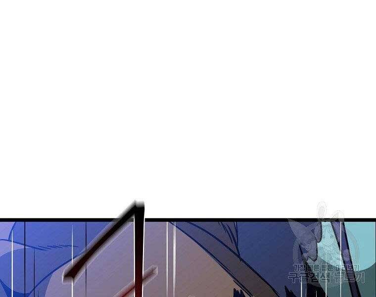 Tiêu Diệt Đấng Cứu Thế Chapter 96 - Trang 2