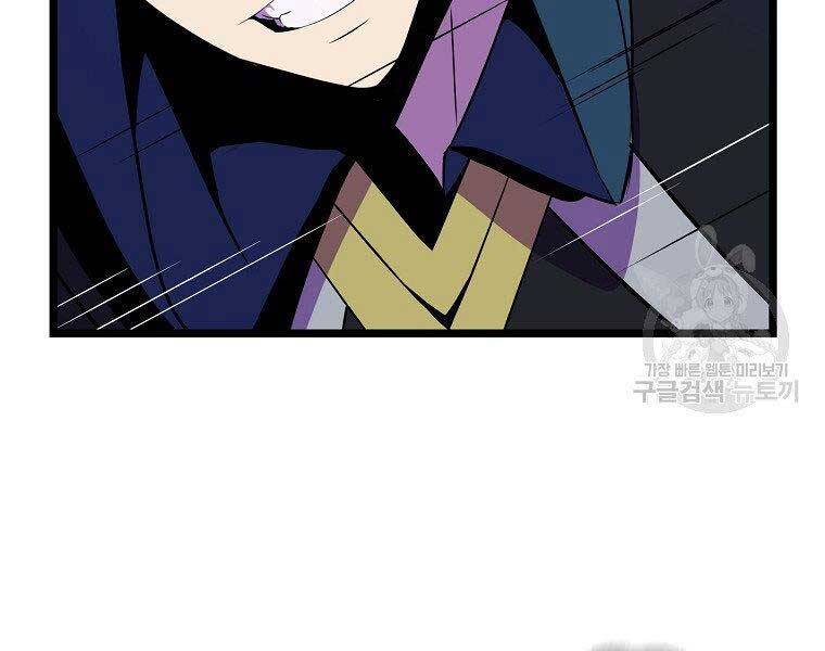 Tiêu Diệt Đấng Cứu Thế Chapter 96 - Trang 2