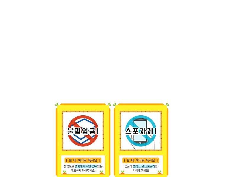 Tiêu Diệt Đấng Cứu Thế Chapter 98 - Trang 2