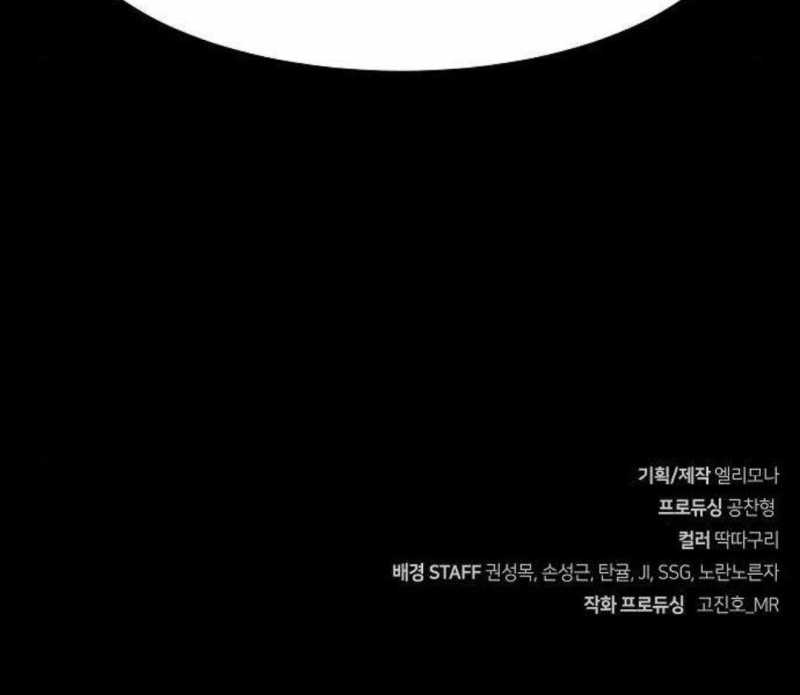 Tiểu Gia Chủ Của Tứ Xuyên Đường Gia Trở Thành Kiếm Thần Chapter 28.5 - Trang 2