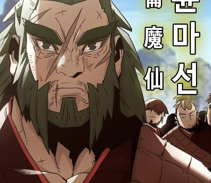 Tiểu Gia Chủ Của Tứ Xuyên Đường Gia Trở Thành Kiếm Thần Chapter 48 - Trang 2