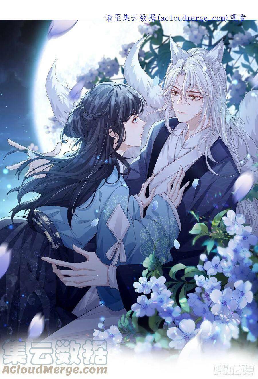 Tiểu Hồ Ly Hôm Nay Có Chút Ngoan Chapter 51 - Trang 2