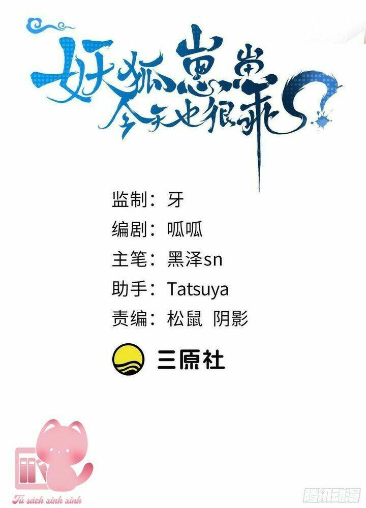 Tiểu Hồ Ly Hôm Nay Có Chút Ngoan Chapter 53 - Trang 2