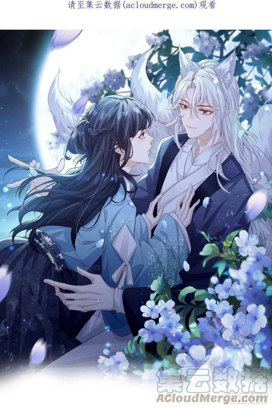 Tiểu Hồ Ly Hôm Nay Có Chút Ngoan Chapter 56 - Trang 2