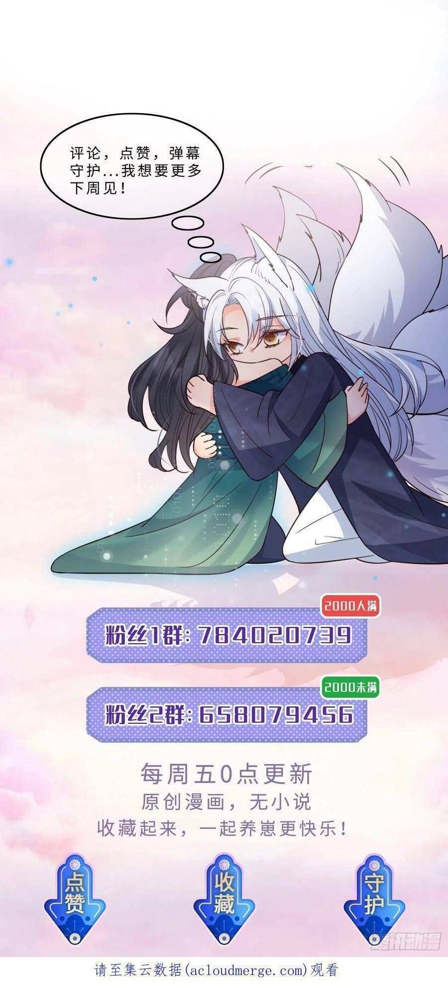 Tiểu Hồ Ly Hôm Nay Có Chút Ngoan Chapter 57 - Trang 2