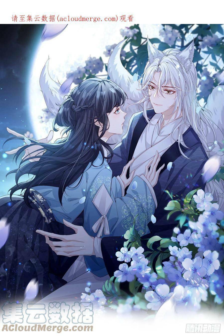 Tiểu Hồ Ly Hôm Nay Có Chút Ngoan Chapter 58 - Trang 2