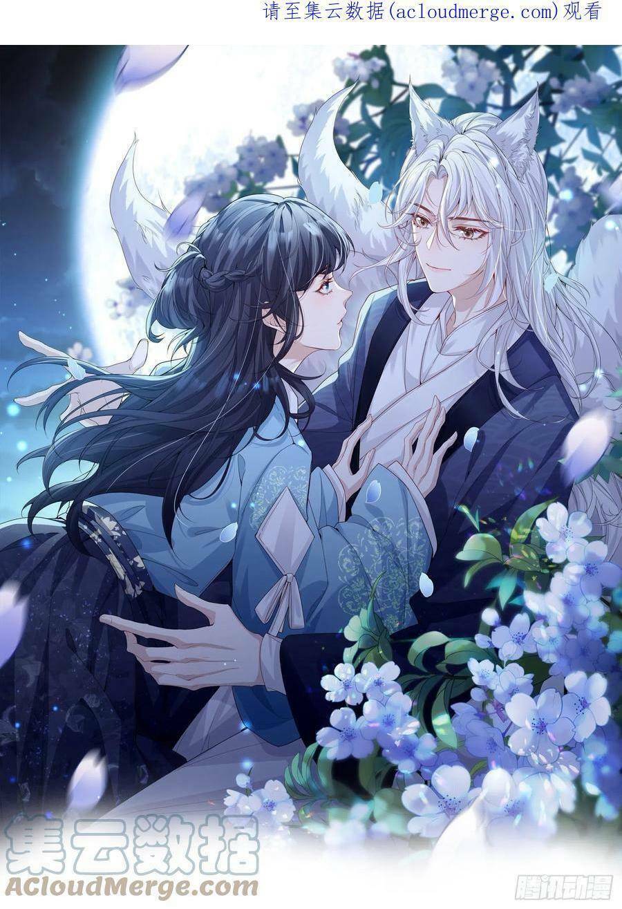 Tiểu Hồ Ly Hôm Nay Có Chút Ngoan Chapter 60 - Trang 2