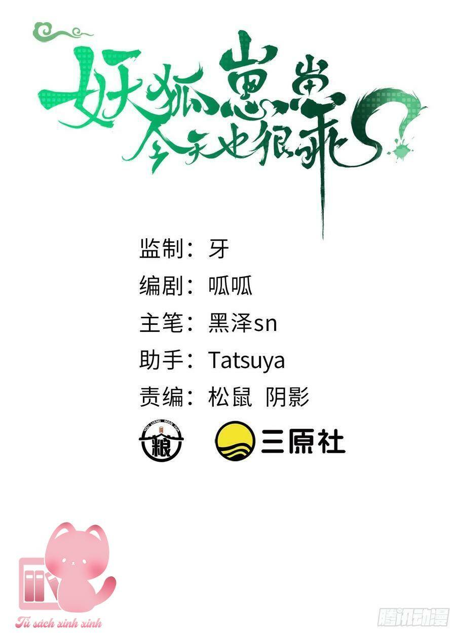 Tiểu Hồ Ly Hôm Nay Có Chút Ngoan Chapter 62 - Trang 2