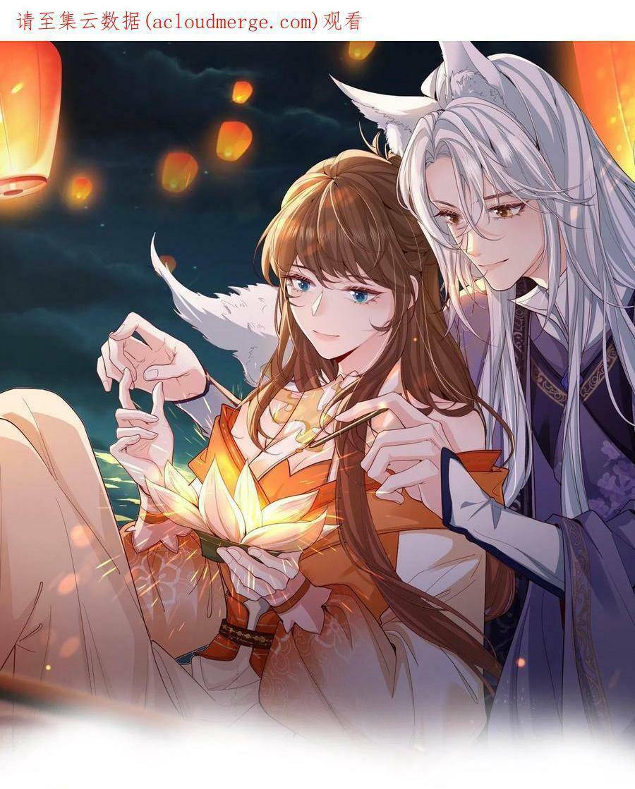 Tiểu Hồ Ly Hôm Nay Có Chút Ngoan Chapter 65 - Trang 2