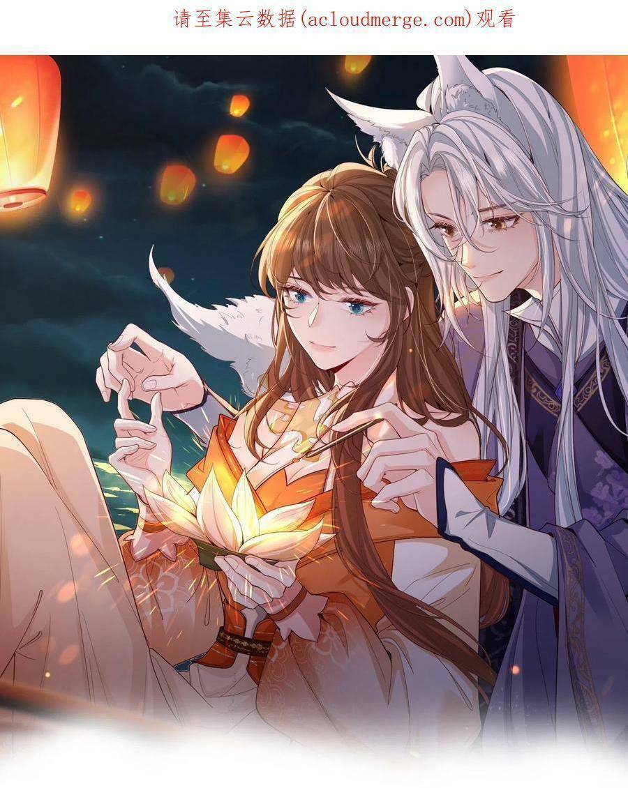 Tiểu Hồ Ly Hôm Nay Có Chút Ngoan Chapter 68 - Trang 2