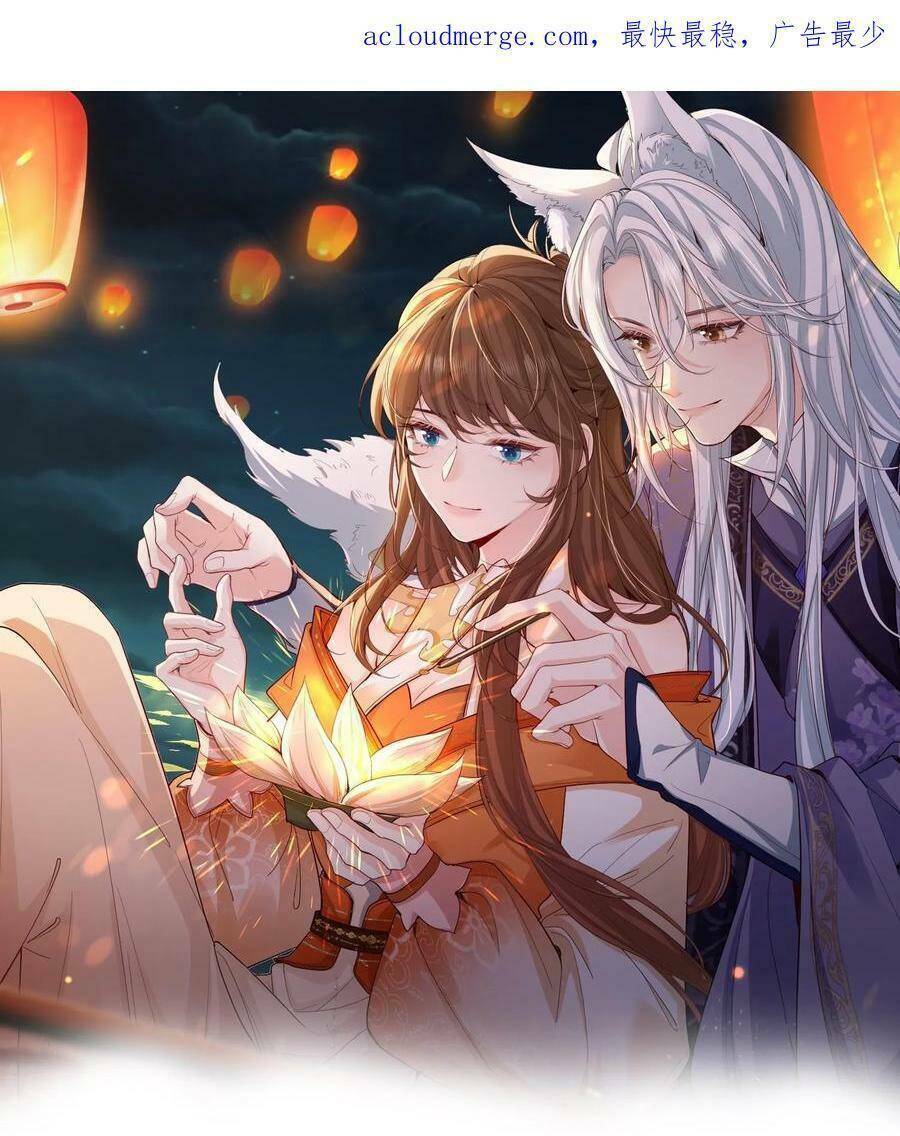 Tiểu Hồ Ly Hôm Nay Có Chút Ngoan Chapter 82 - Trang 2