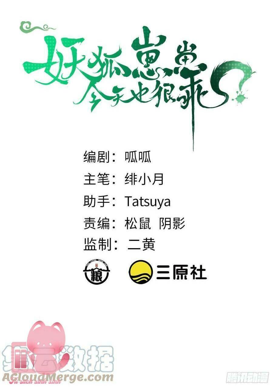 Tiểu Hồ Ly Hôm Nay Có Chút Ngoan Chapter 87 - Trang 2