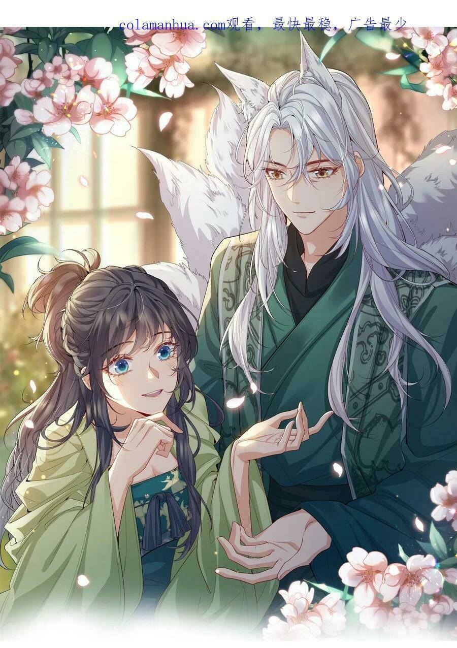 Tiểu Hồ Ly Hôm Nay Có Chút Ngoan Chapter 90 - Trang 2