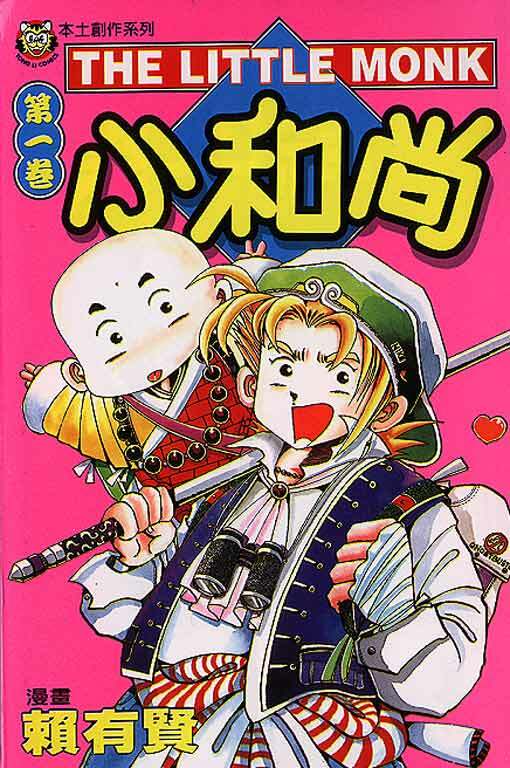 Tiểu Hoà Thượng Chapter 1 - Trang 2