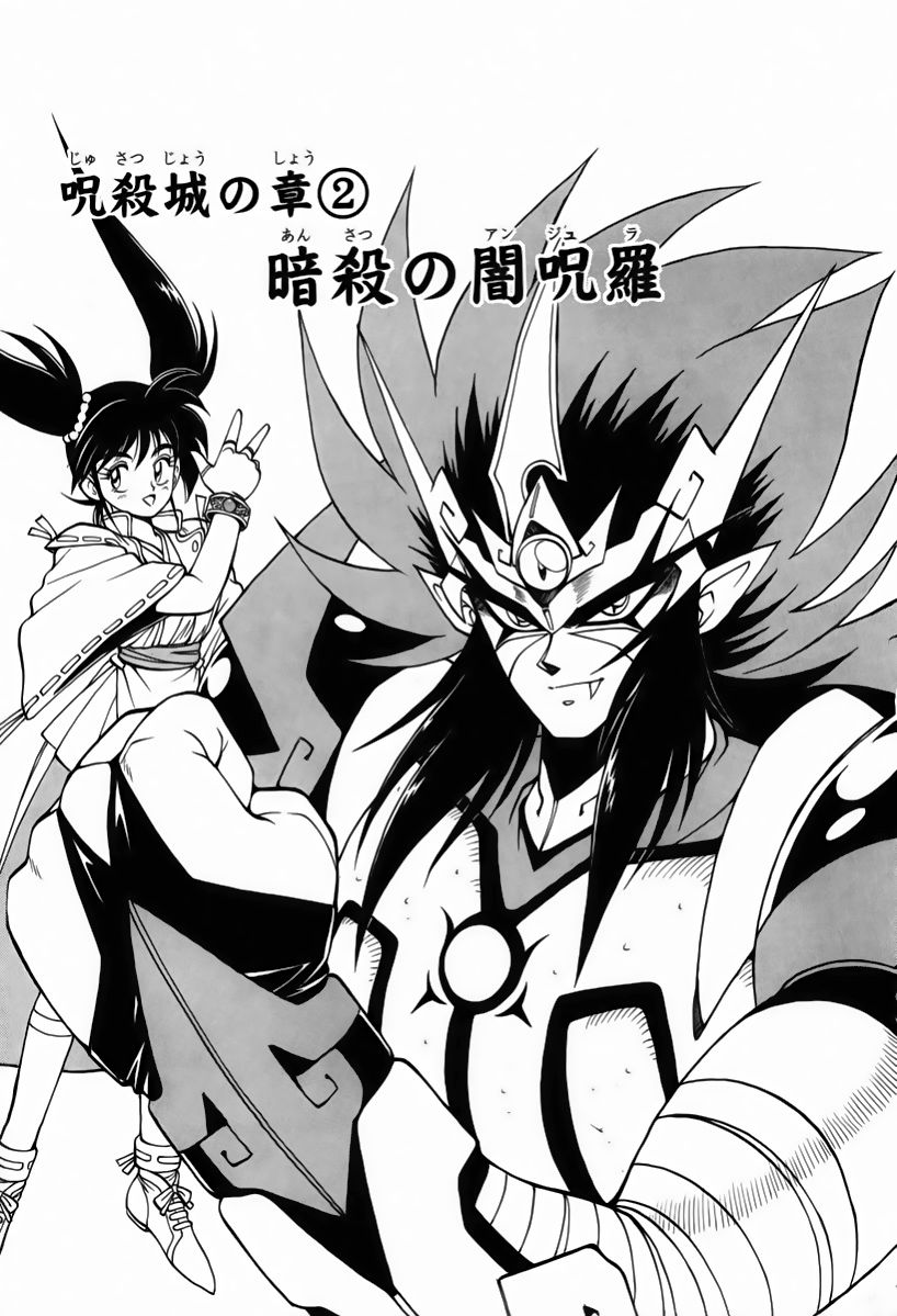 Tiểu Ma Thần Zenki Chapter 7.2 - Trang 2