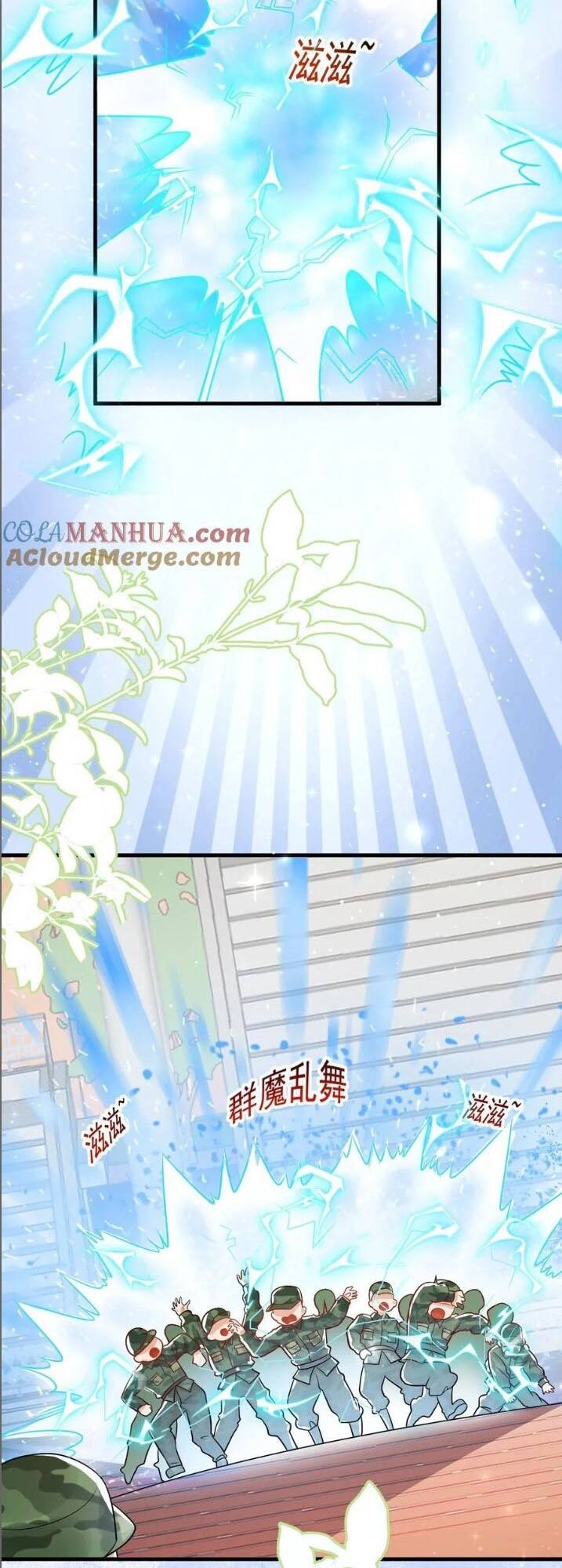 Tiểu Manh Bảo Bốn Tuổi Theo Sư Phụ Xuống Núi Chapter 241 - Trang 2