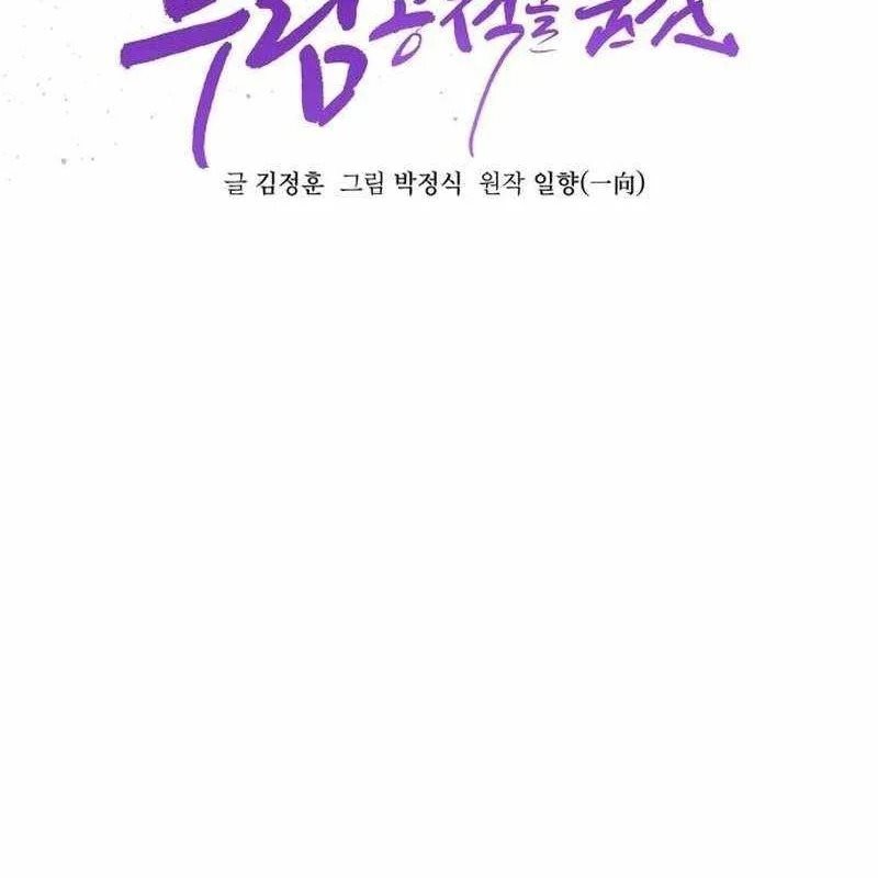 Tiểu Nữ Che Giấu Thiên Phú Võ Công Chapter 13 - Trang 2