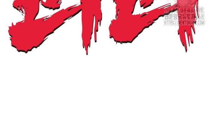 Tiểu Pháp Sư Chapter 11 - Trang 2