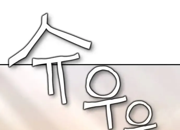 Tiểu Pháp Sư Chapter 21 - Trang 2