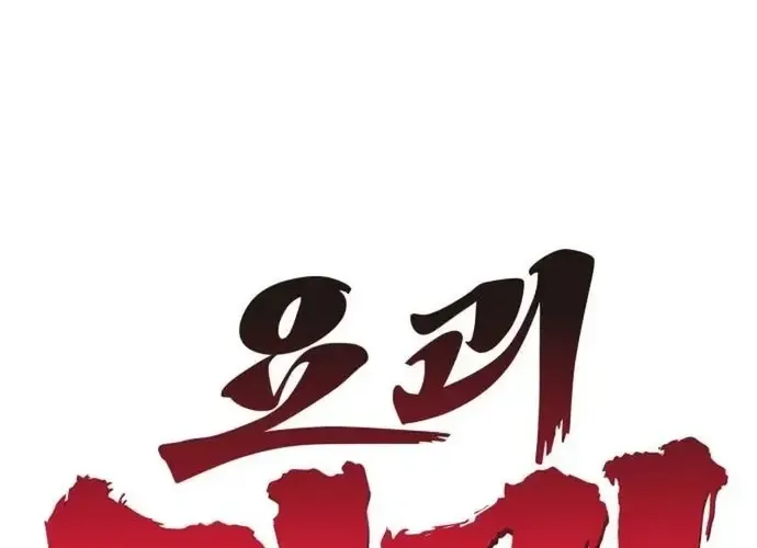 Tiểu Pháp Sư Chapter 21 - Trang 2