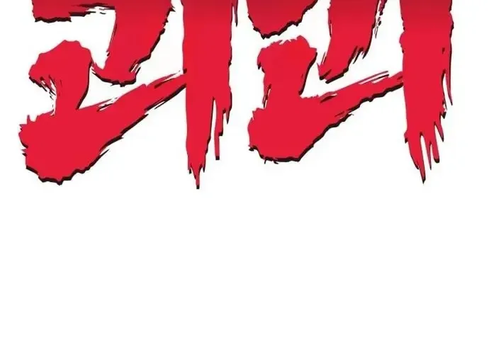 Tiểu Pháp Sư Chapter 21 - Trang 2