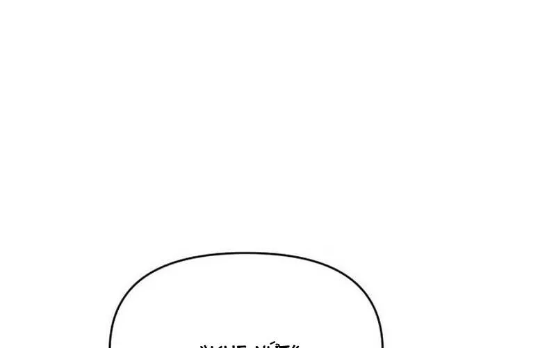 Tiểu Pháp Sư Chapter 22 - Trang 2