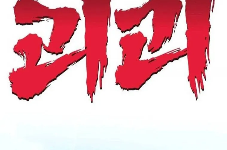 Tiểu Pháp Sư Chapter 22 - Trang 2