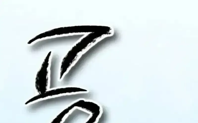 Tiểu Pháp Sư Chapter 23 - Trang 2