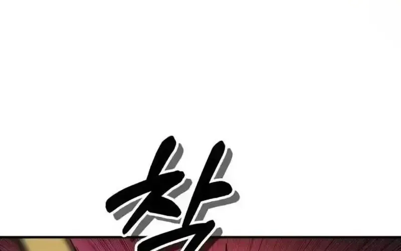 Tiểu Pháp Sư Chapter 23 - Trang 2