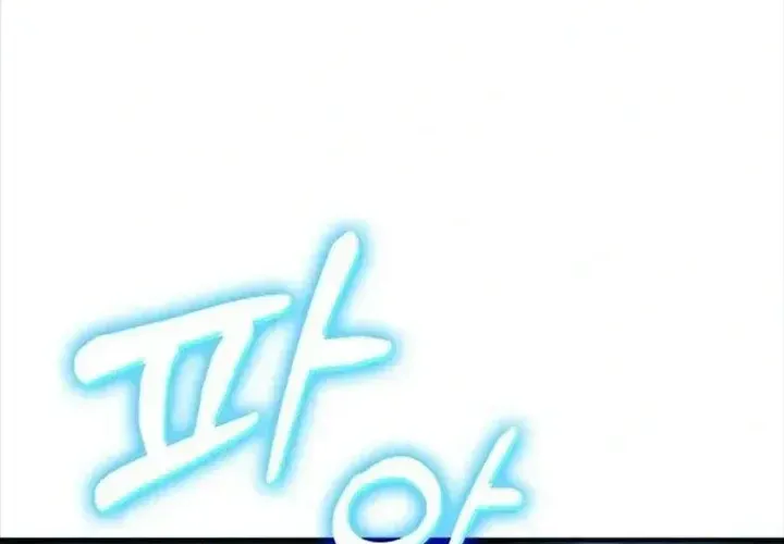 Tiểu Pháp Sư Chapter 24 - Trang 2