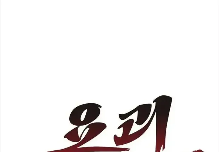 Tiểu Pháp Sư Chapter 24 - Trang 2