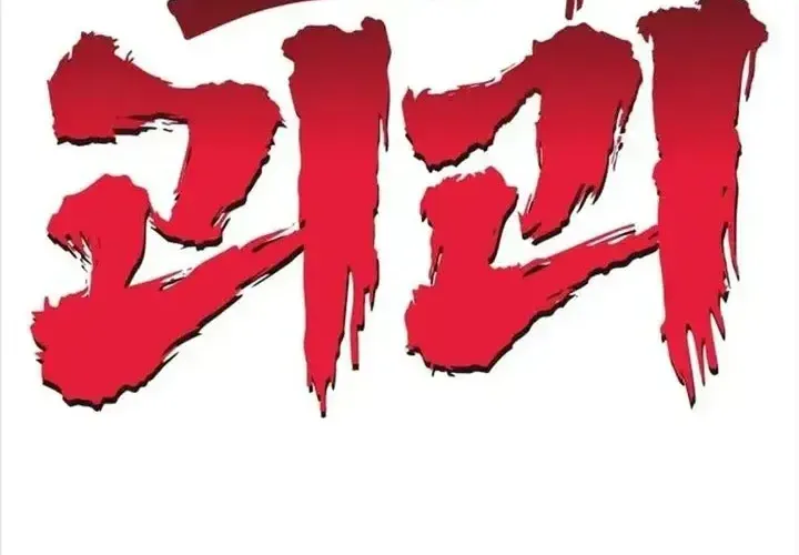 Tiểu Pháp Sư Chapter 24 - Trang 2