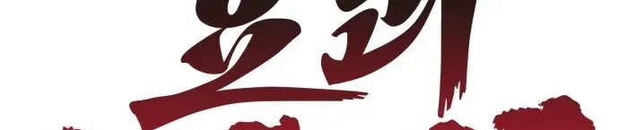 Tiểu Pháp Sư Chapter 30 - Trang 2