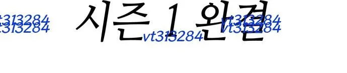 Tiểu Pháp Sư Chapter 30 - Trang 2