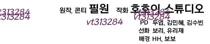 Tiểu Pháp Sư Chapter 30 - Trang 2