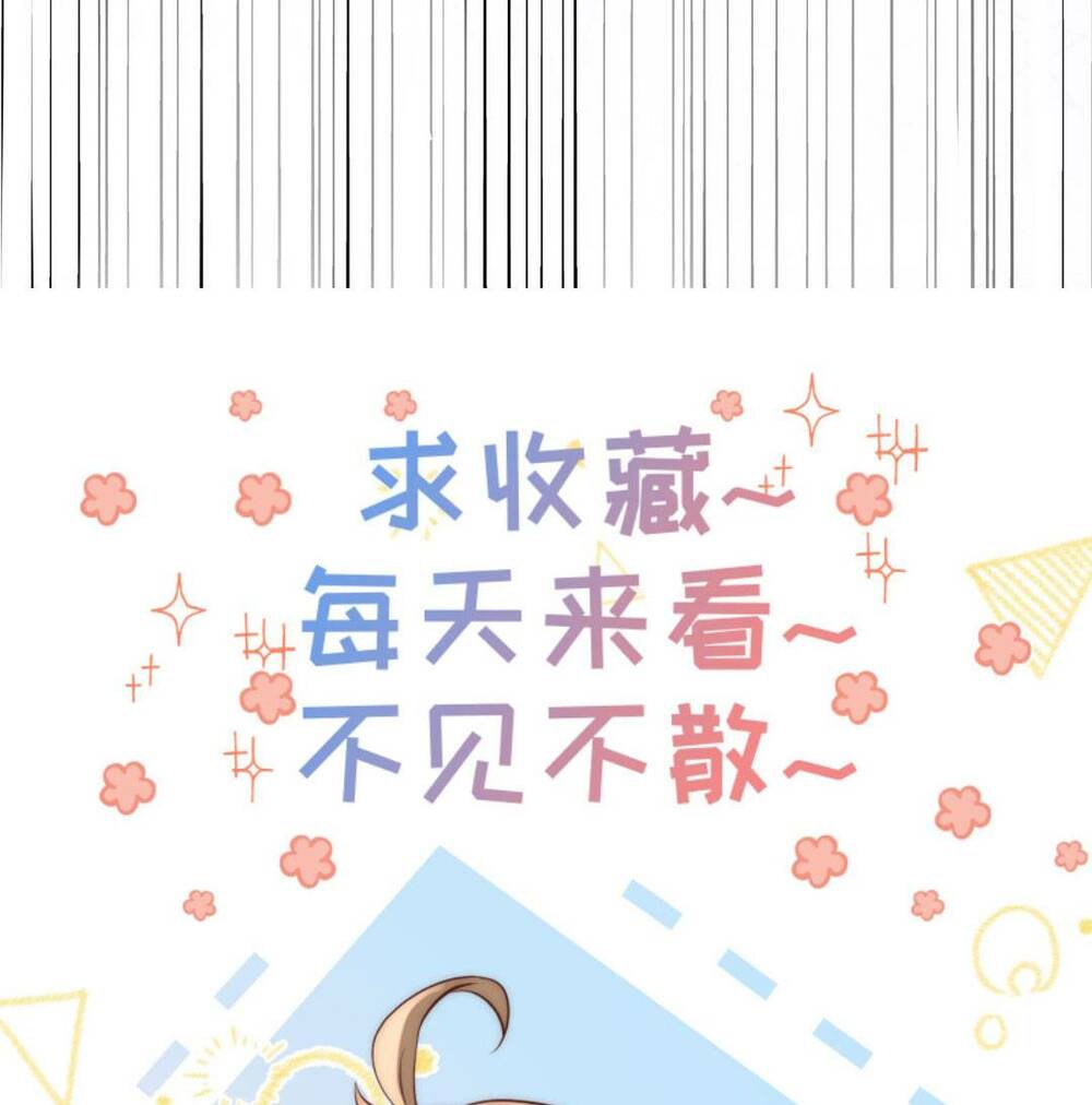 Tiểu Sư Muội Rõ Ràng Rất Mạnh, Nhưng Lại Quá Tấu Hề Chapter 103 - Trang 2