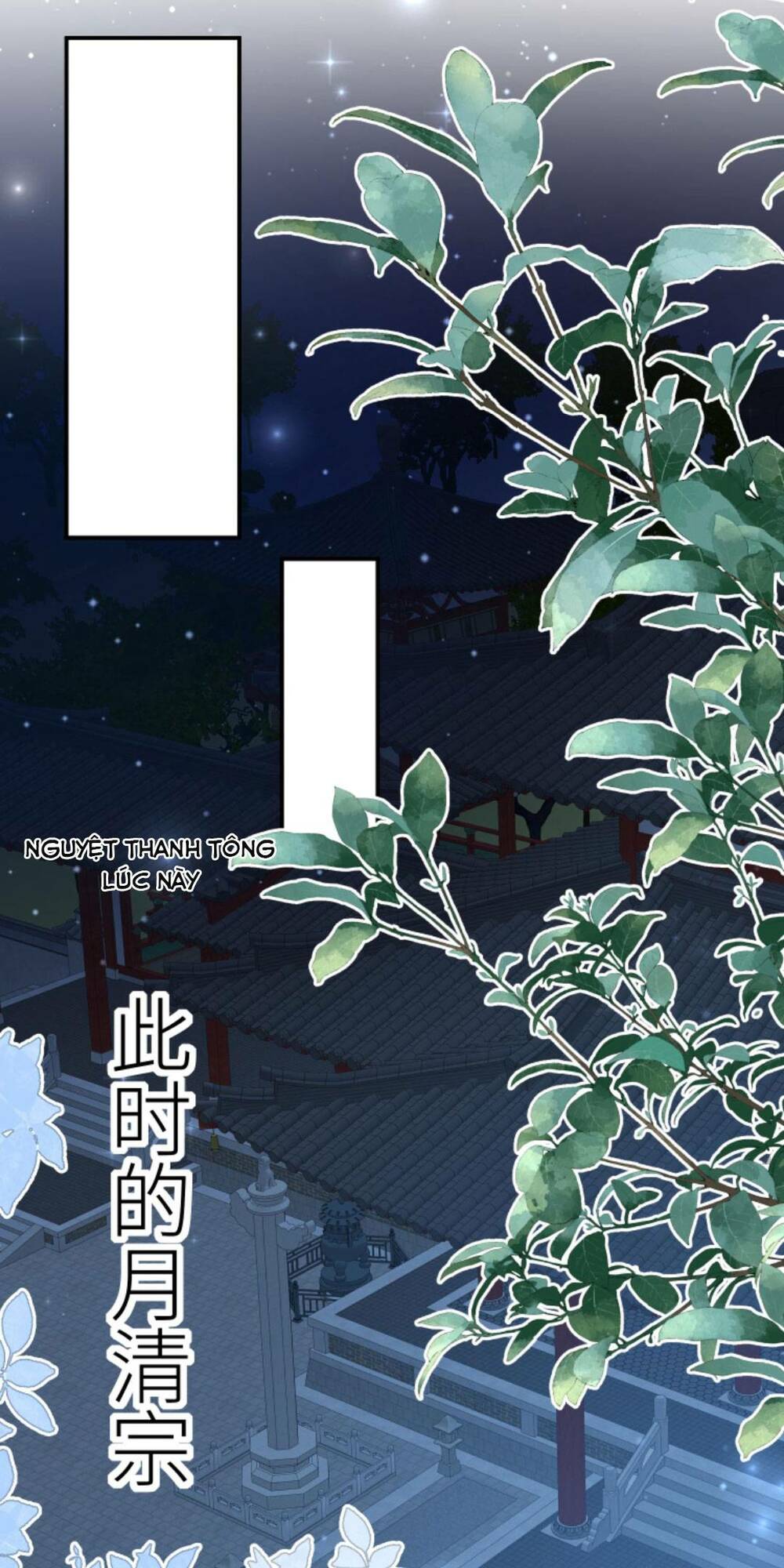 Tiểu Sư Muội Rõ Ràng Rất Mạnh, Nhưng Lại Quá Tấu Hề Chapter 108 - Trang 2