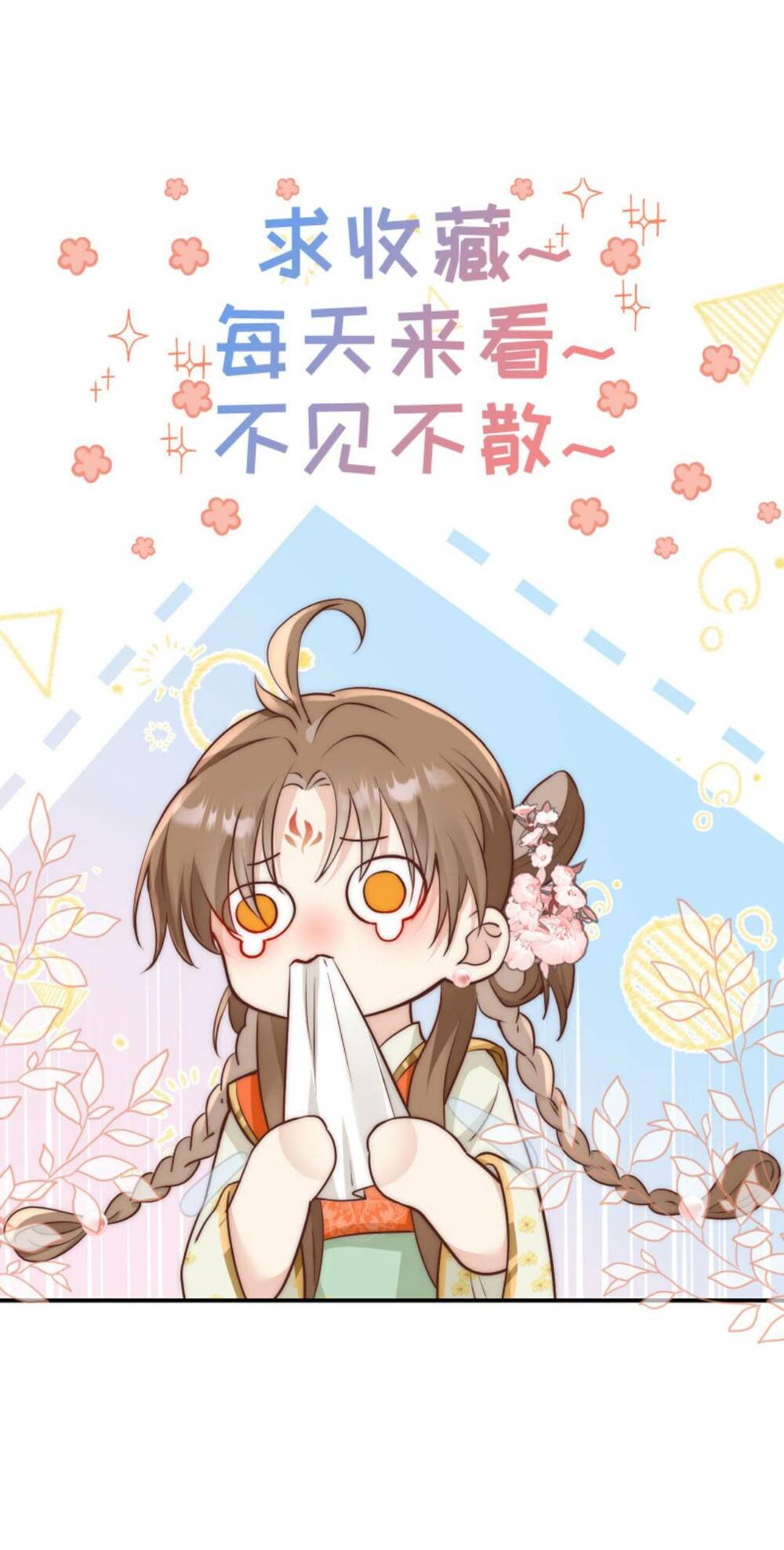 Tiểu Sư Muội Rõ Ràng Rất Mạnh, Nhưng Lại Quá Tấu Hề Chapter 111 - Trang 2