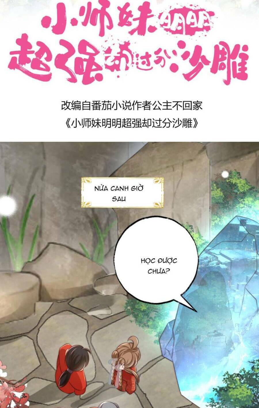 Tiểu Sư Muội Rõ Ràng Rất Mạnh, Nhưng Lại Quá Tấu Hề Chapter 140 - Trang 2